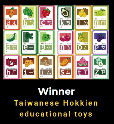 Taiwanese Hokkien educational toys