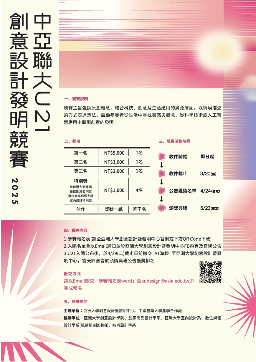 U21海报 U21海报