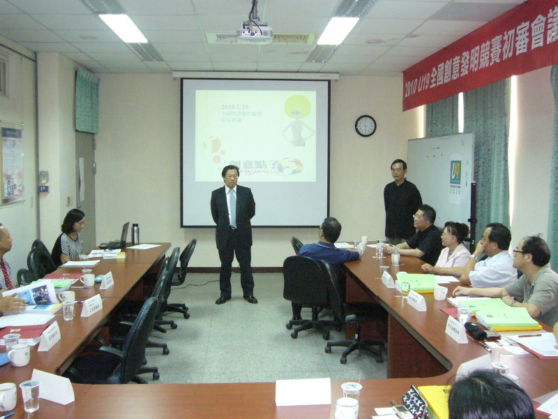 亞洲大學承辦2010 U19競賽邀請馬總統頒獎！