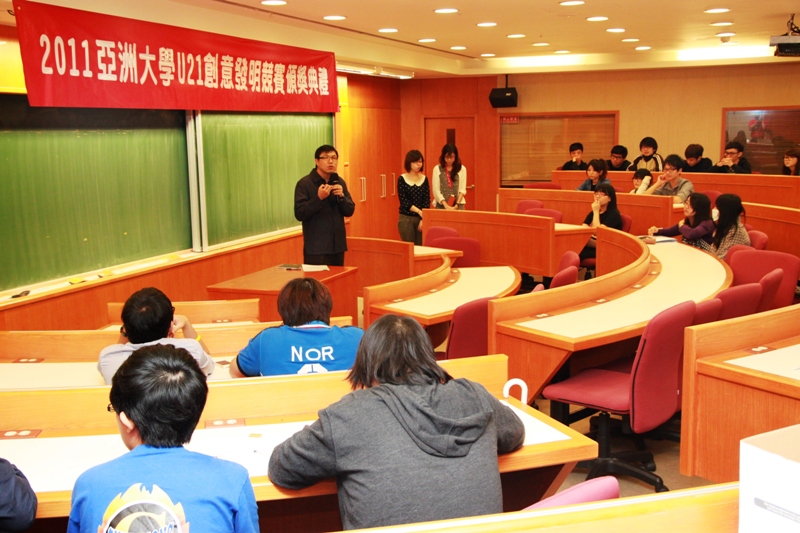 亞洲大學U21創意發明競賽今天頒獎！