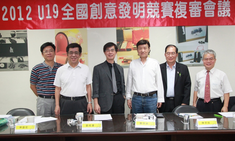 亞洲大學承辦第七屆U19全國創意發明競賽